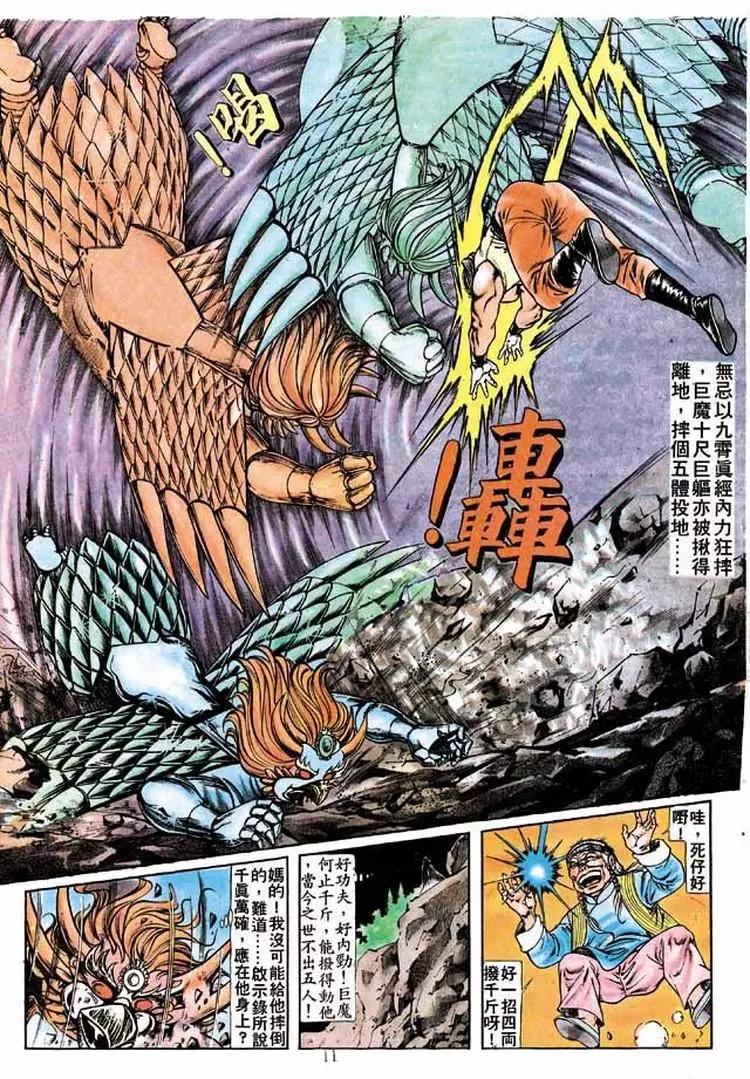 🍴旧著醉拳 第174卷 第9页