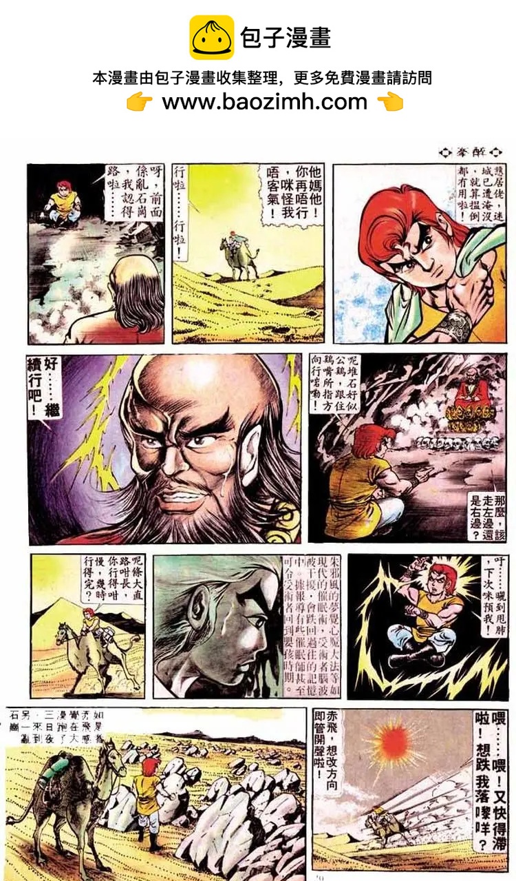 🍴旧著醉拳 第176卷 第19页