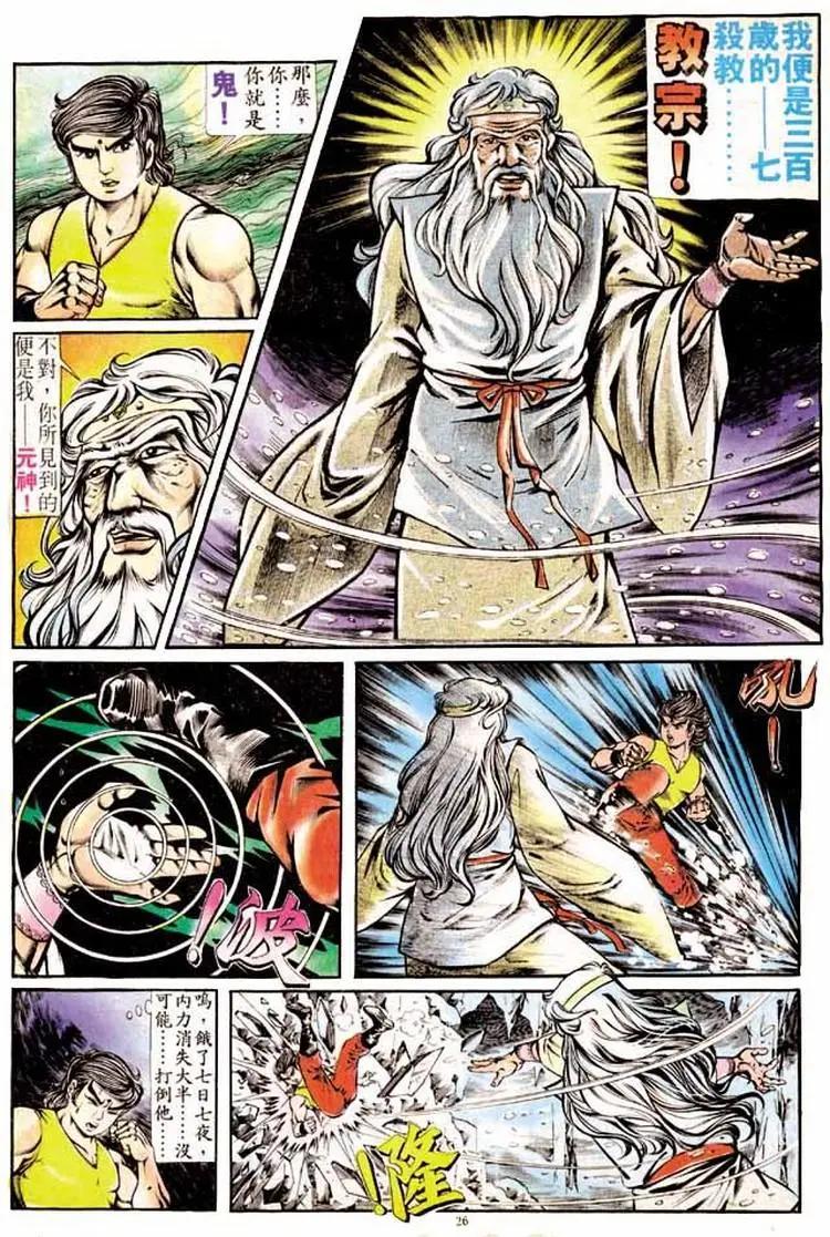 🍴旧著醉拳 第176卷 第25页