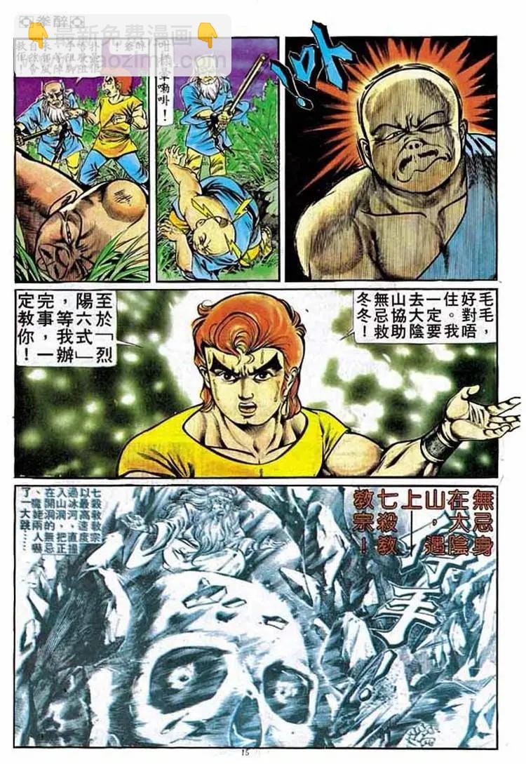 🍴旧著醉拳 第178卷 第14页