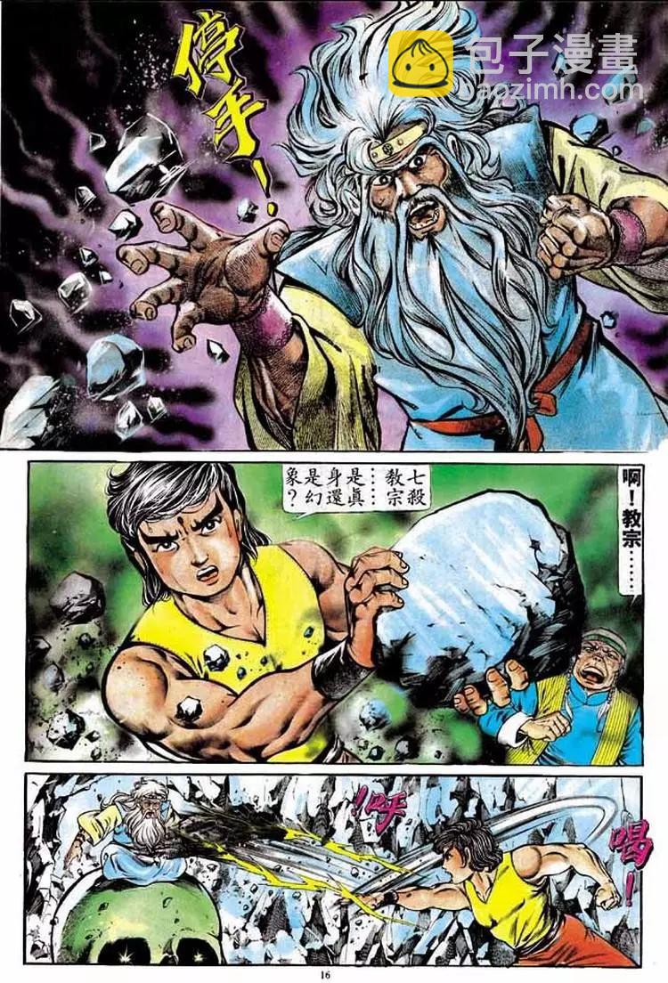 🍴旧著醉拳 第178卷 第15页