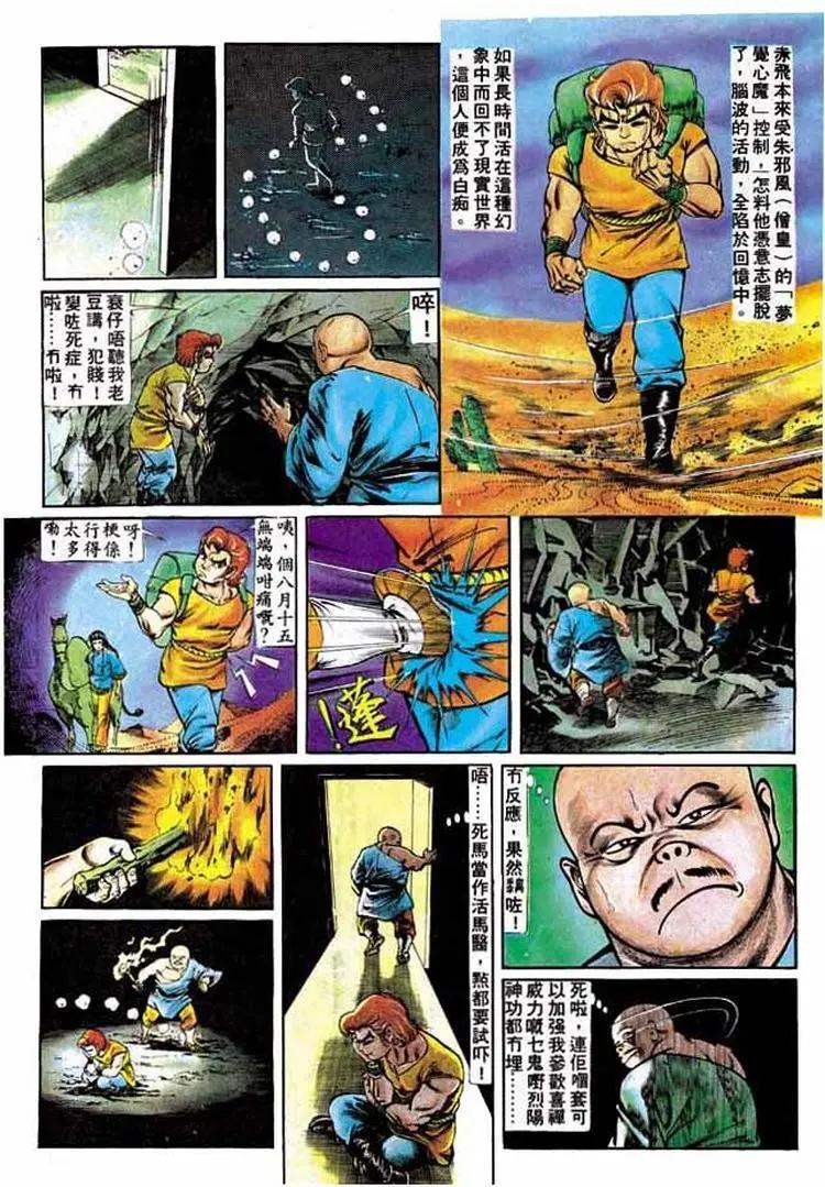 🍴旧著醉拳 第178卷 第3页