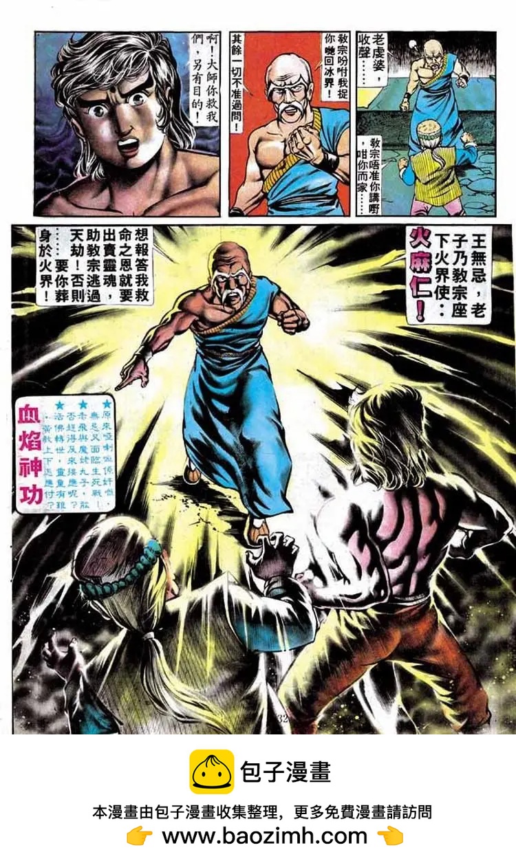 🍴旧著醉拳 第178卷 第31页