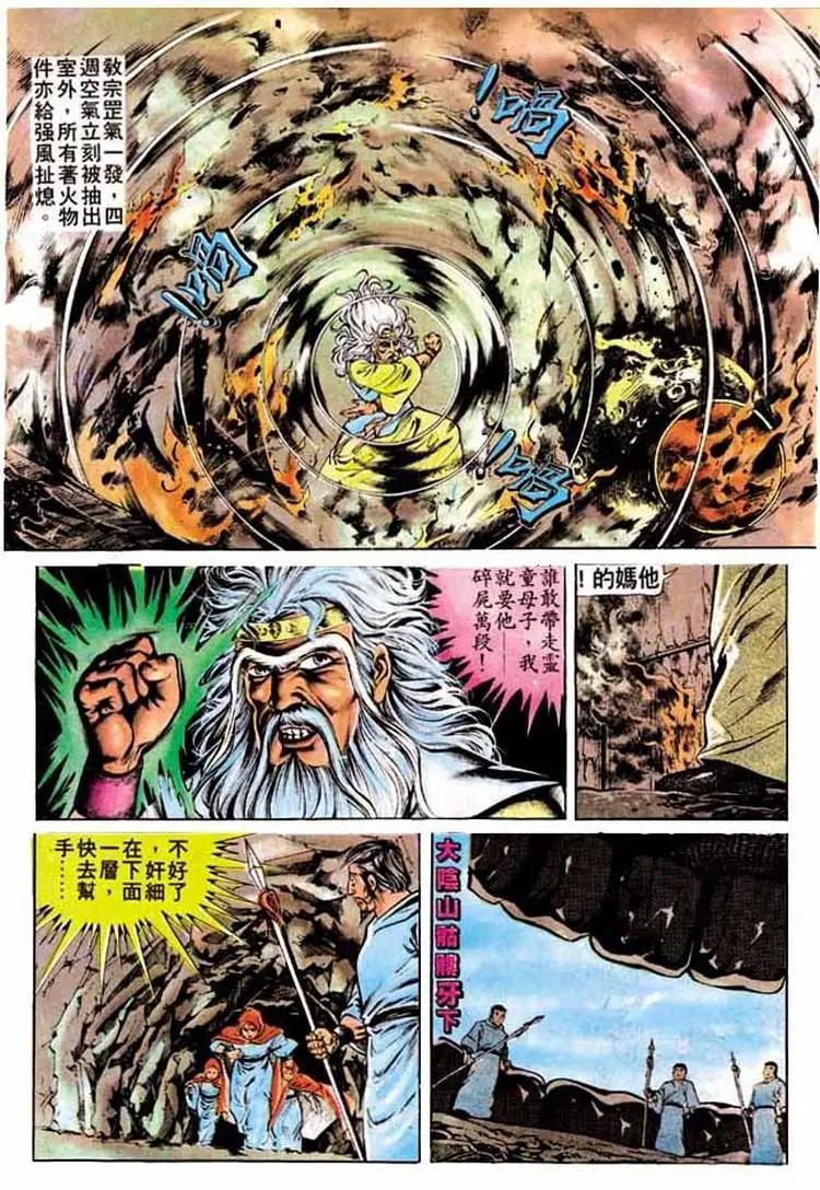 🍴旧著醉拳 第180卷 第14页