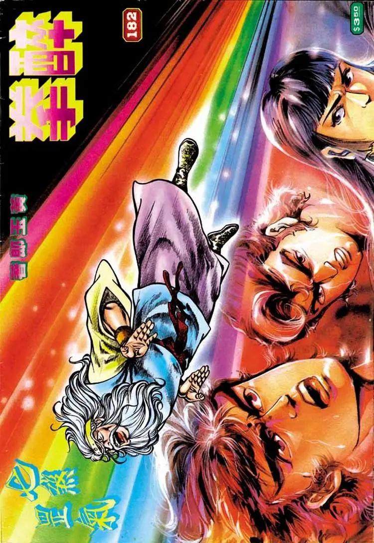 🍴旧著醉拳 第182卷 第1页