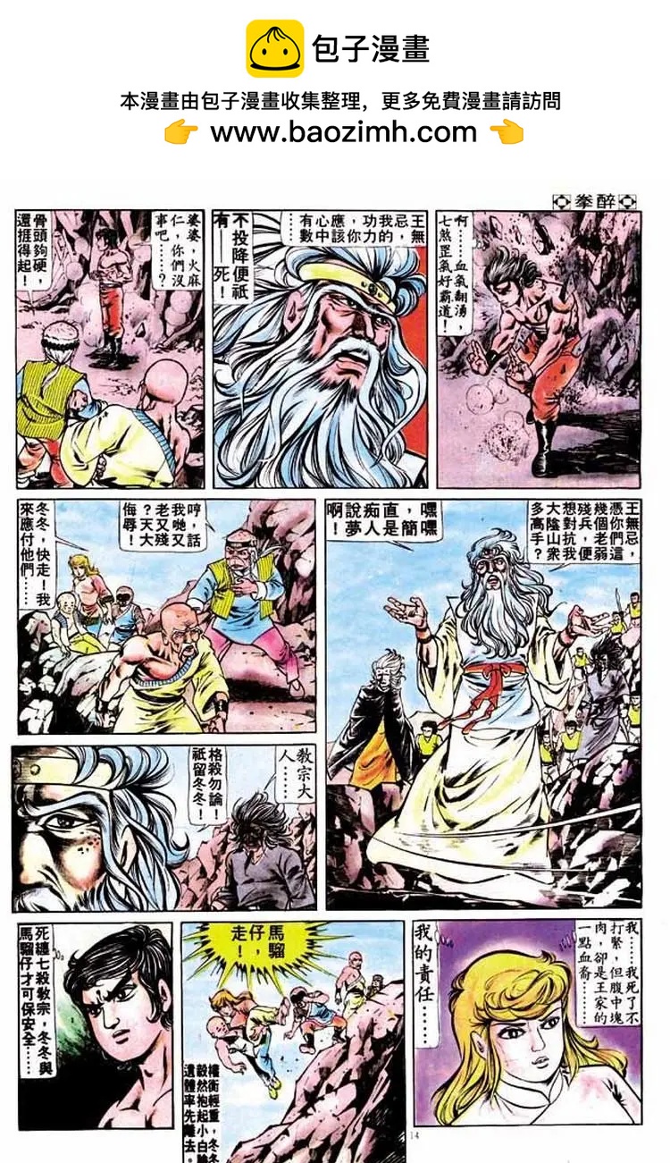 🍴旧著醉拳 第182卷 第13页