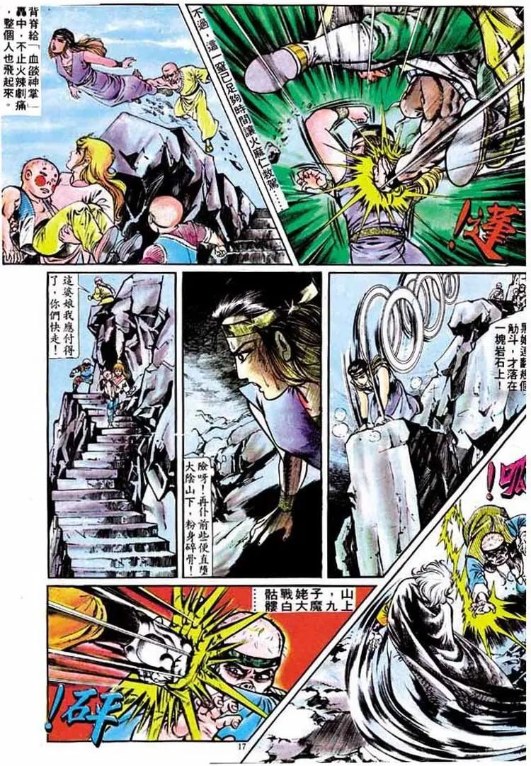 🍴旧著醉拳 第182卷 第16页