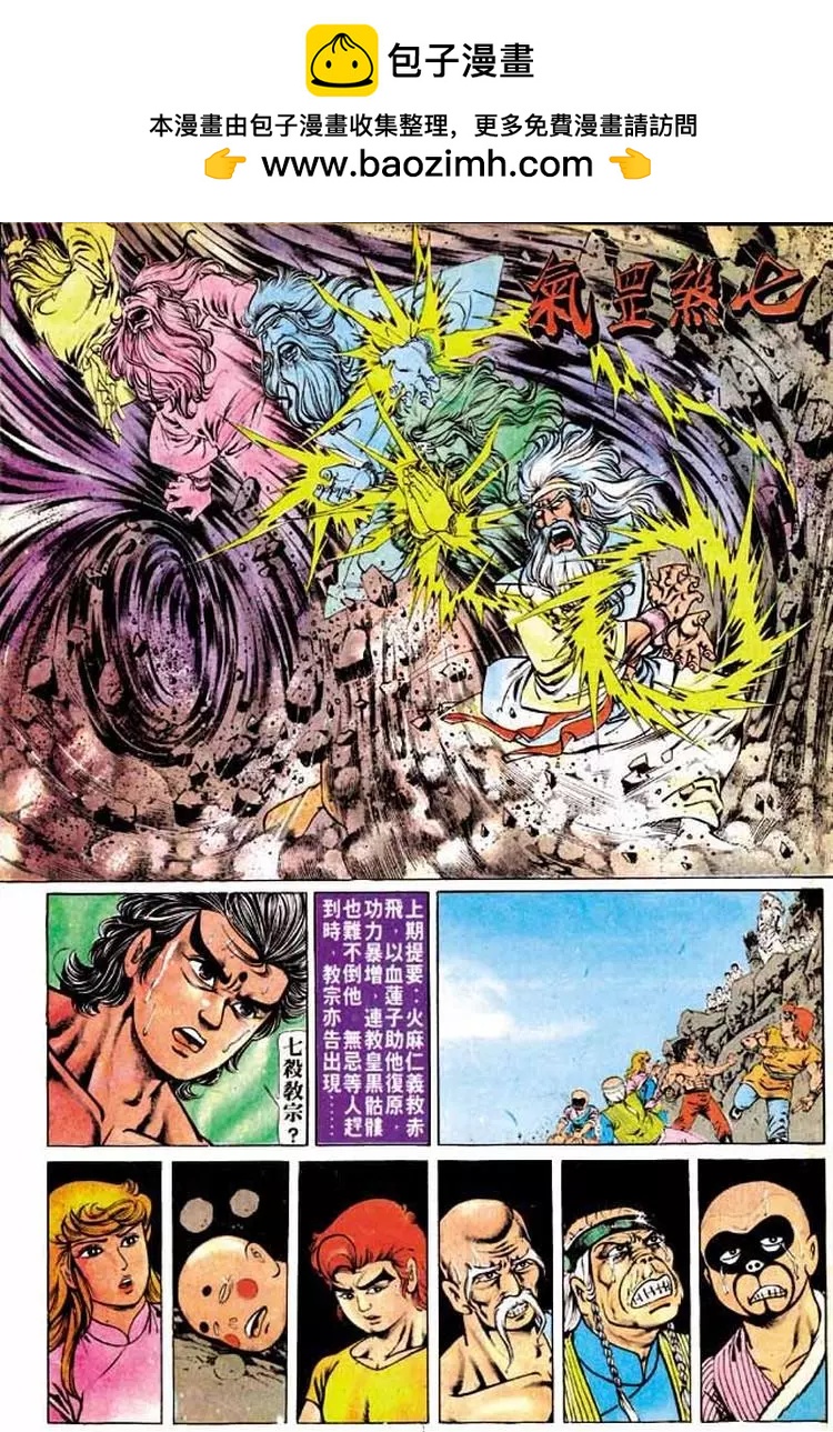 🍴旧著醉拳 第182卷 第2页