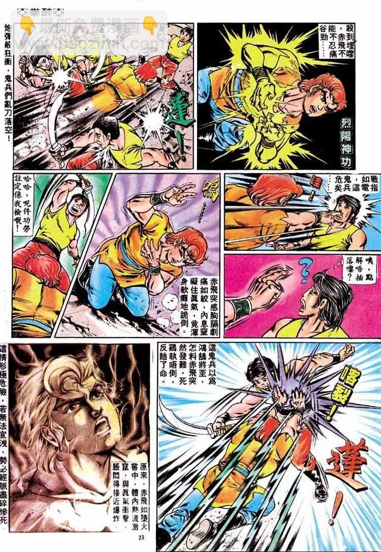 🍴旧著醉拳 第182卷 第21页