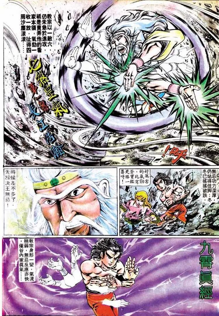 🍴旧著醉拳 第182卷 第6页