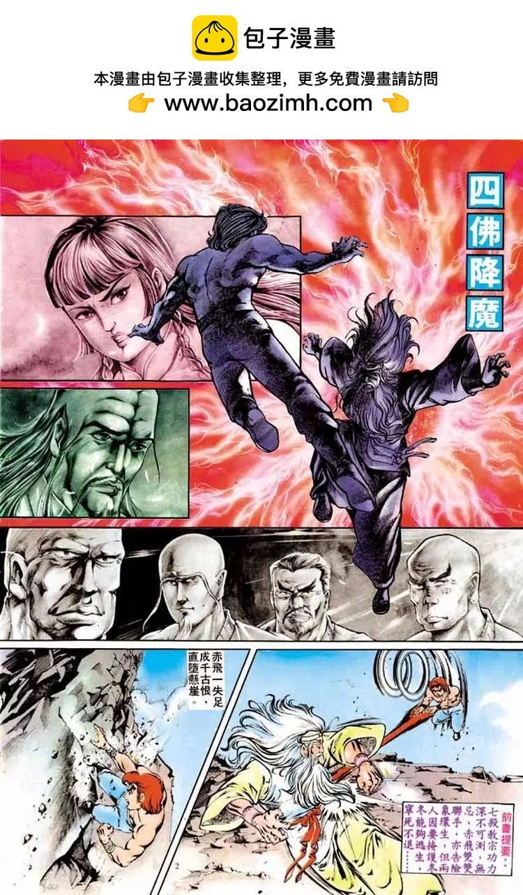 🍴旧著醉拳 第184卷 第2页