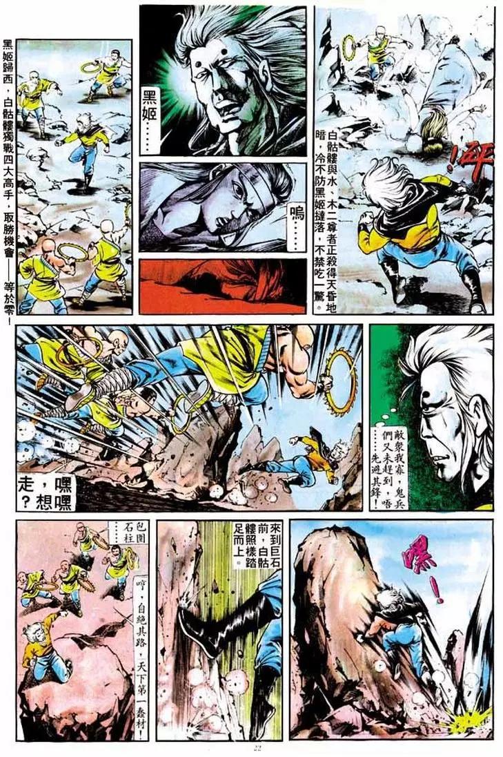 🍴旧著醉拳 第184卷 第21页