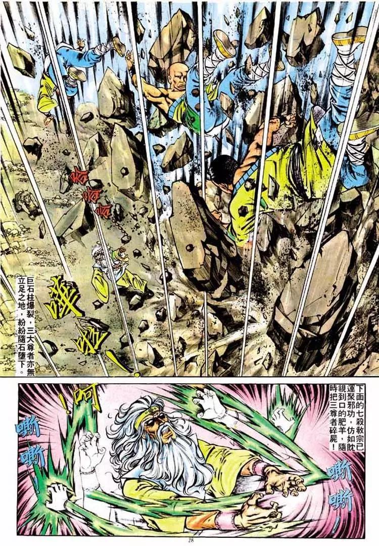 🍴旧著醉拳 第184卷 第26页