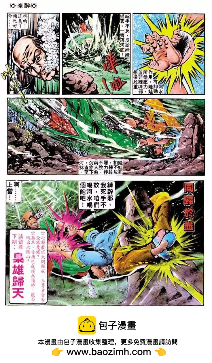 🍴旧著醉拳 第184卷 第31页