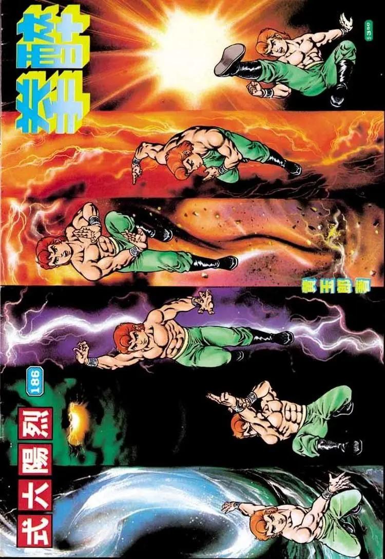 🍴旧著醉拳 第186卷 第1页
