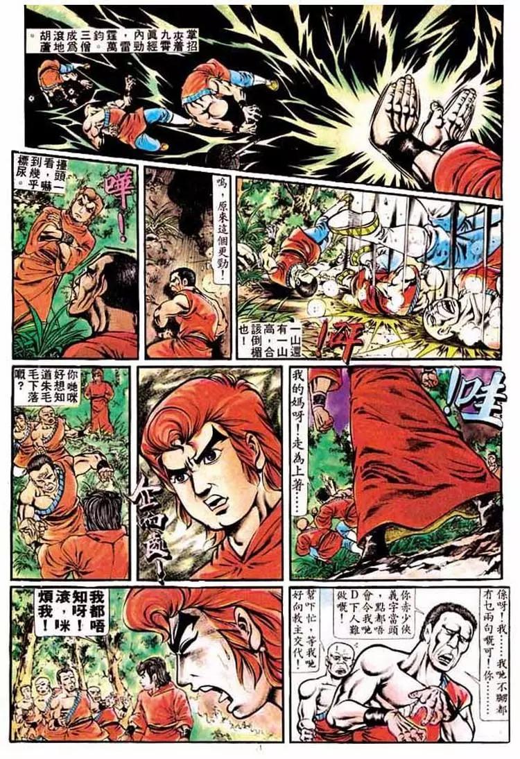 🍴旧著醉拳 第186卷 第10页