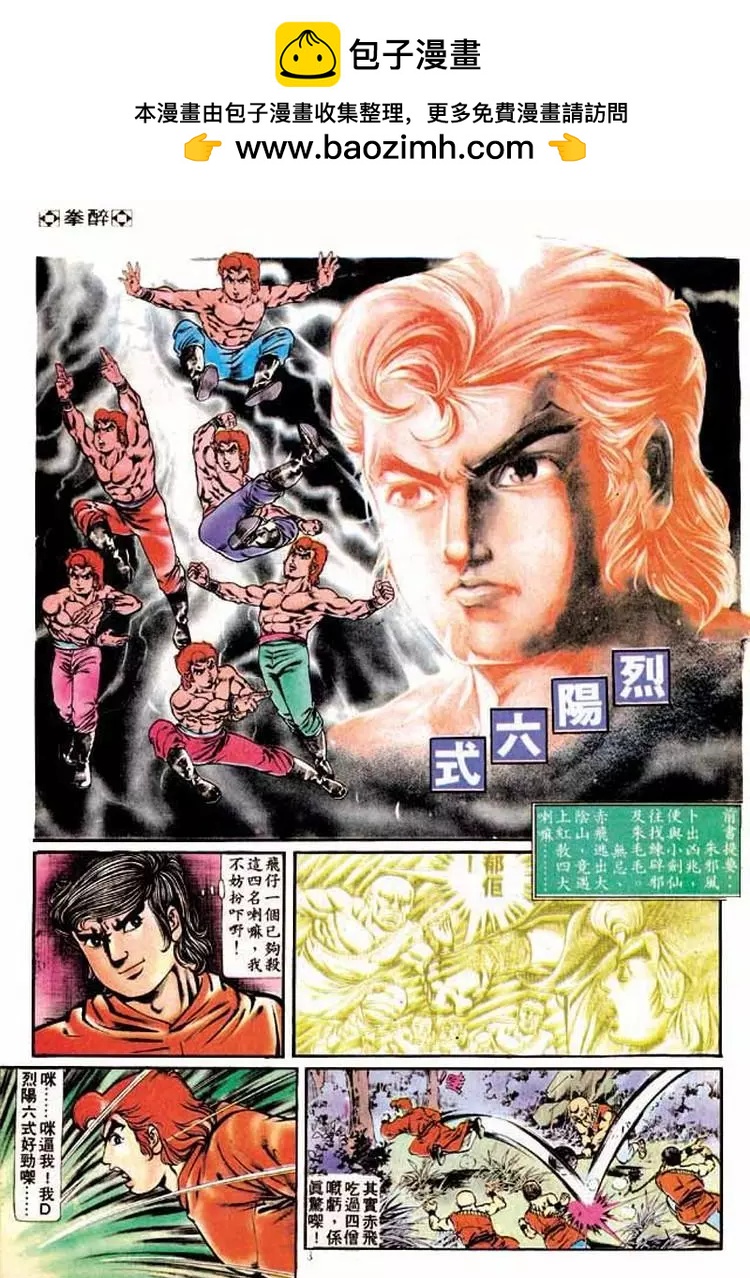 🍴旧著醉拳 第186卷 第2页