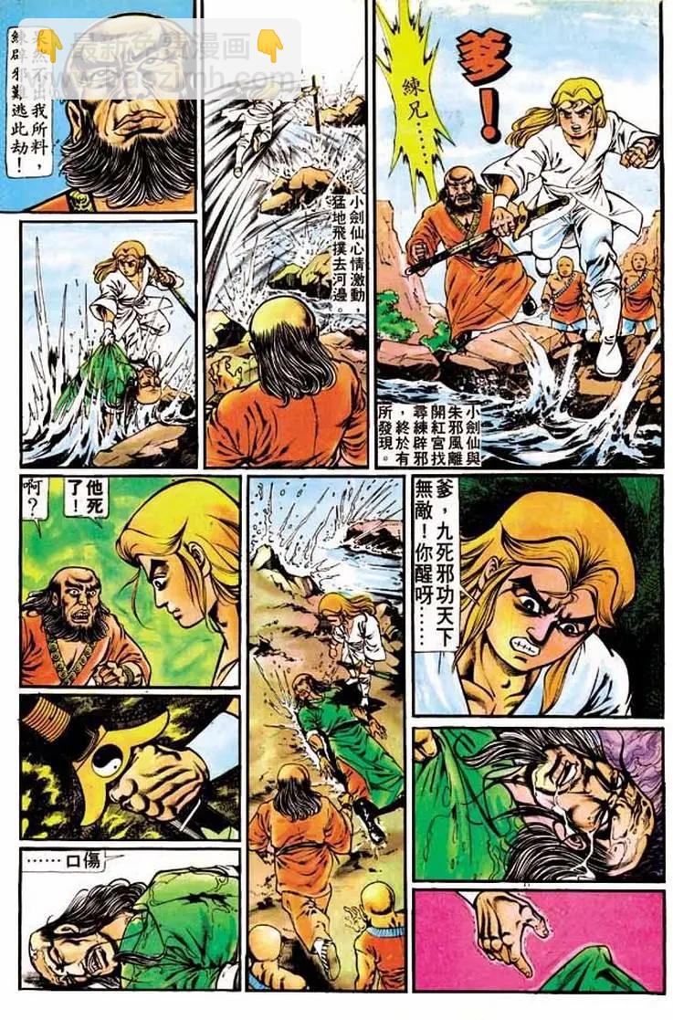 🍴旧著醉拳 第186卷 第20页