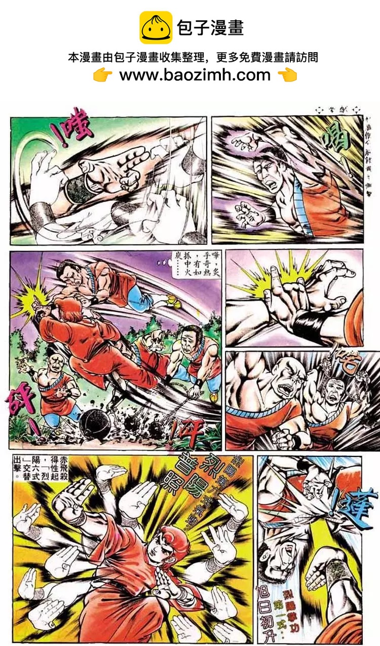 🍴旧著醉拳 第186卷 第7页