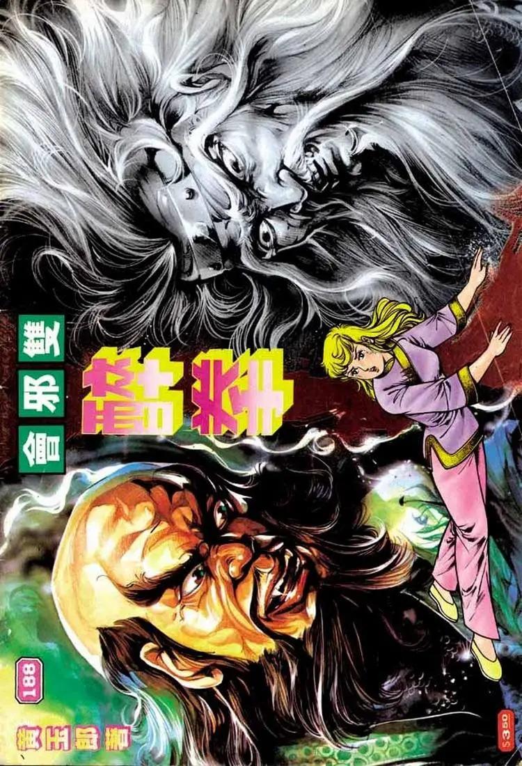🍴旧著醉拳 第188卷 第1页