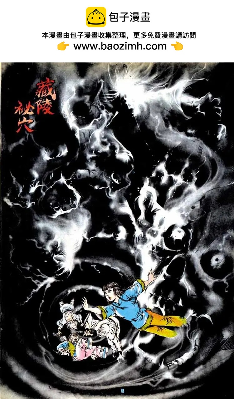 🍴旧著醉拳 第190卷 第2页