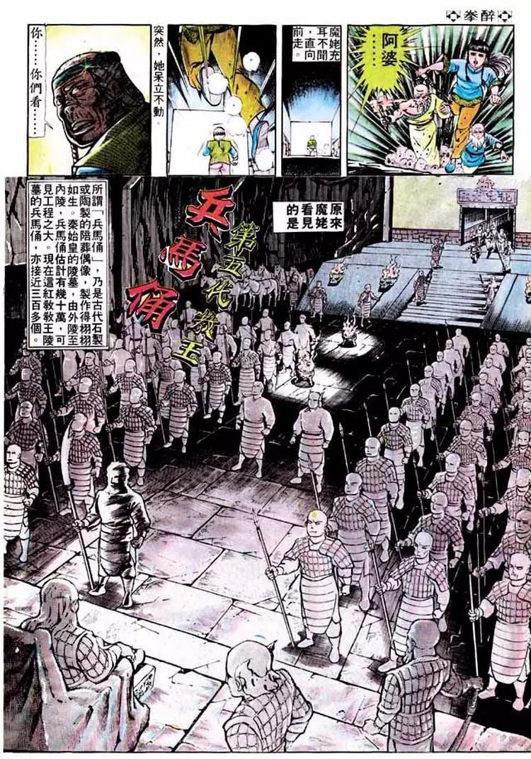 🍴旧著醉拳 第190卷 第24页