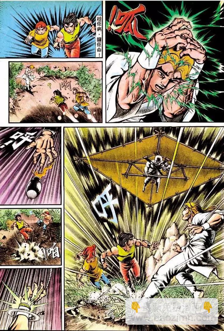 🍴旧著醉拳 第192卷 第28页