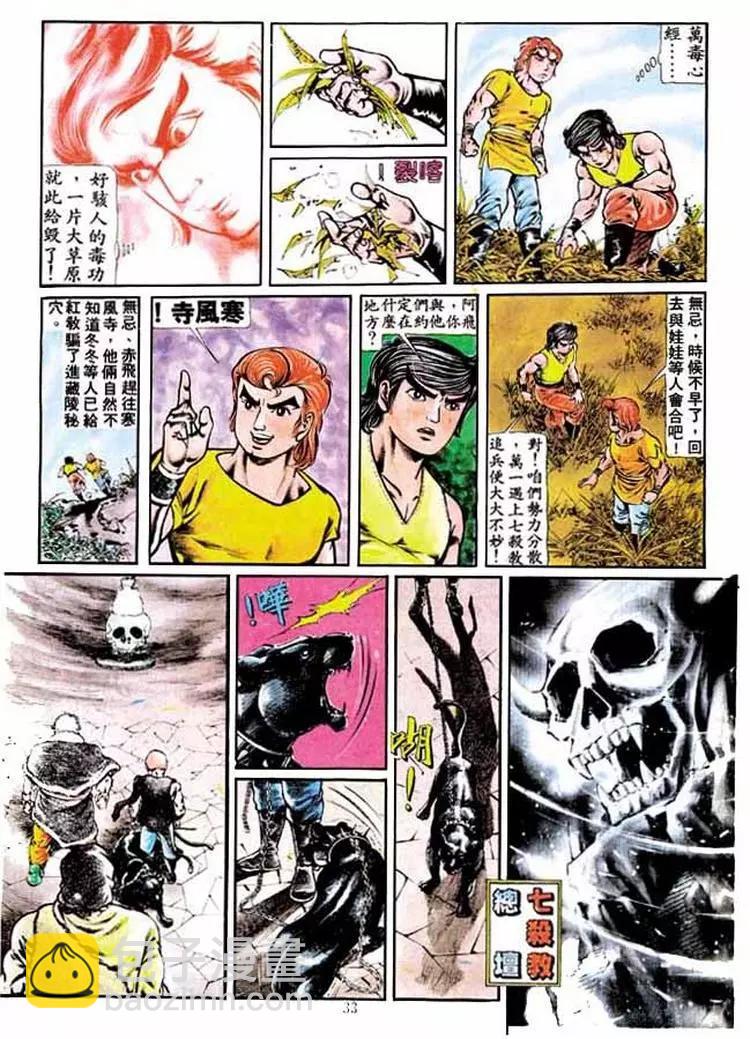 🍴旧著醉拳 第192卷 第30页