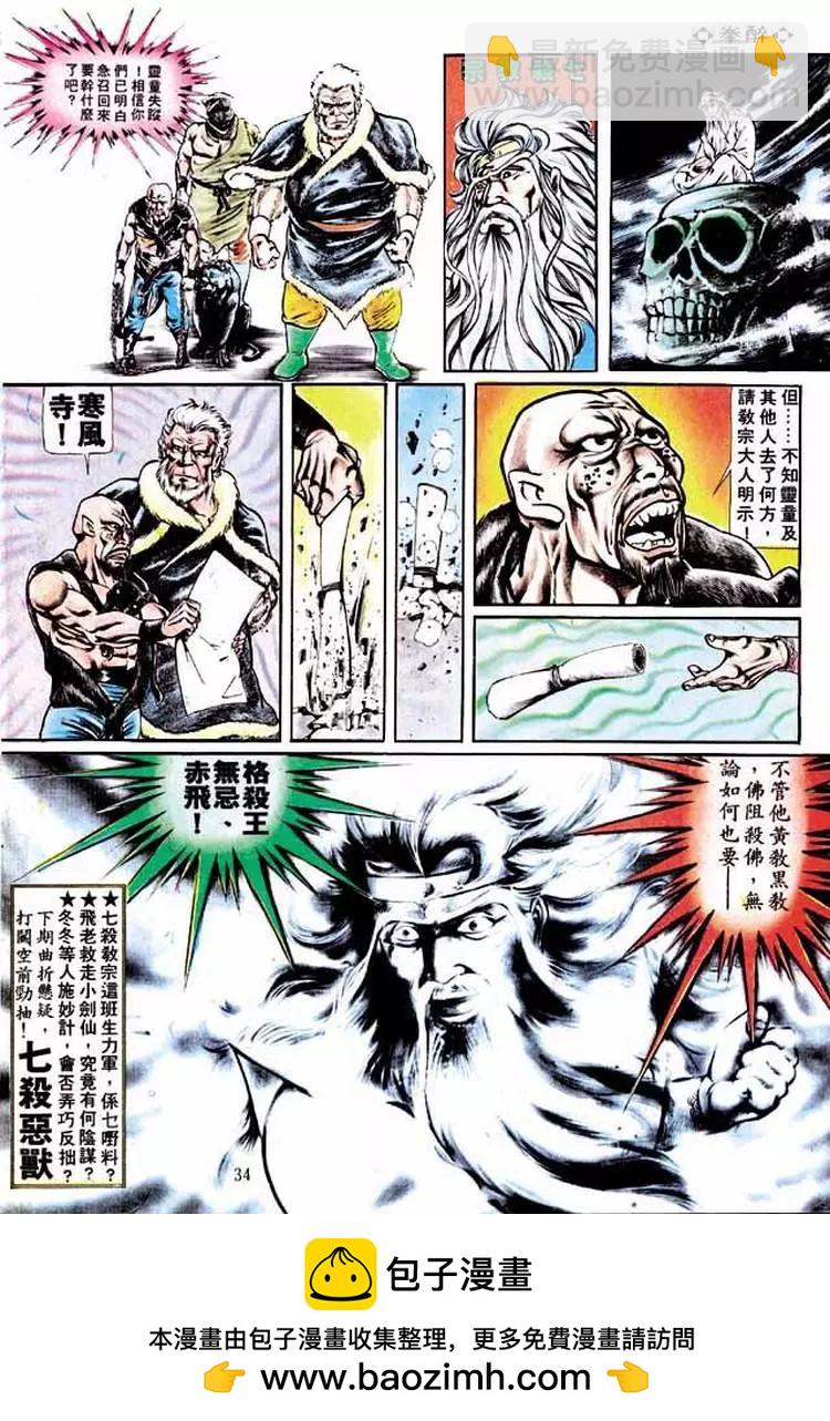 🍴旧著醉拳 第192卷 第31页