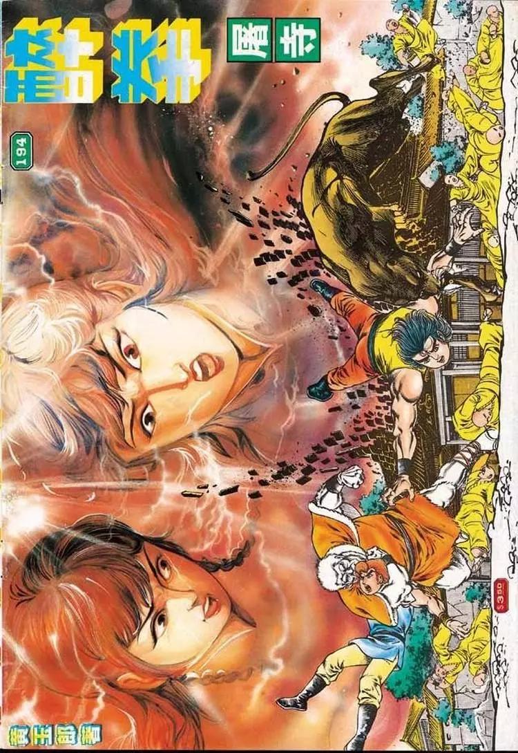 🍴旧著醉拳 第194卷 第1页