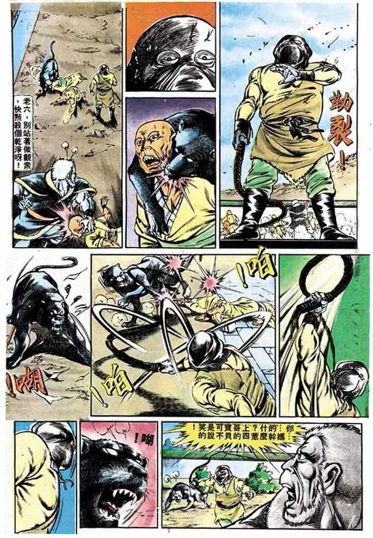 🍴旧著醉拳 第194卷 第6页
