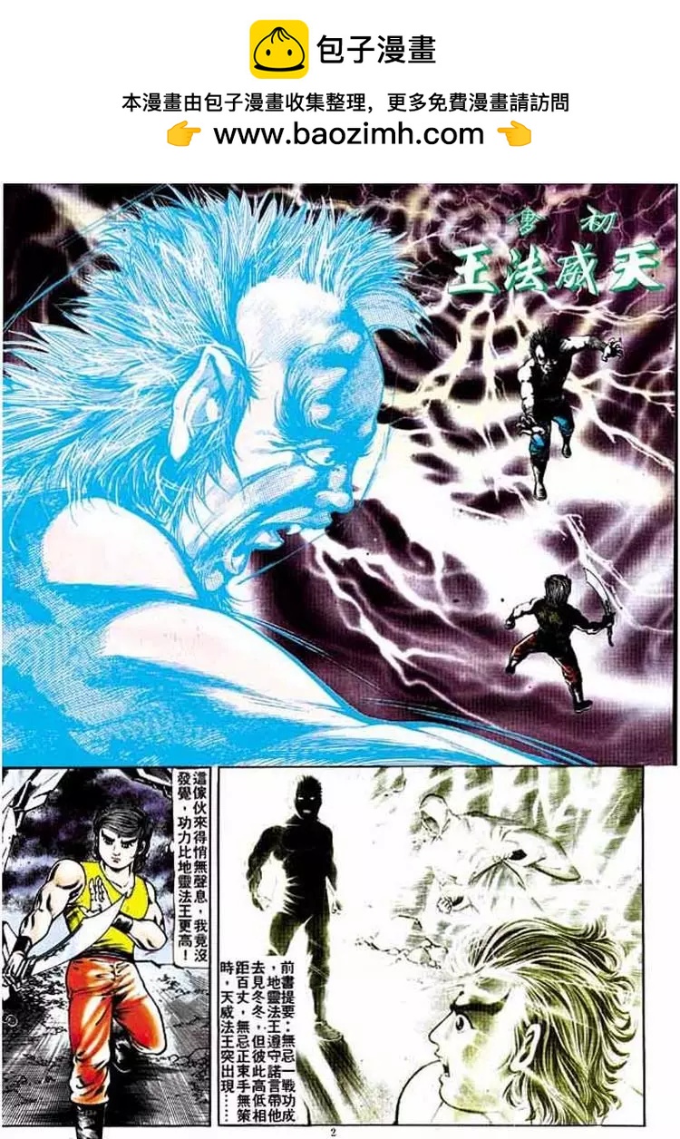 🍴旧著醉拳 第198卷 第2页