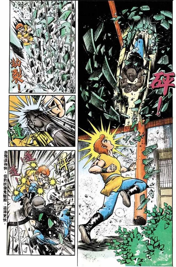 🍴旧著醉拳 第198卷 第23页