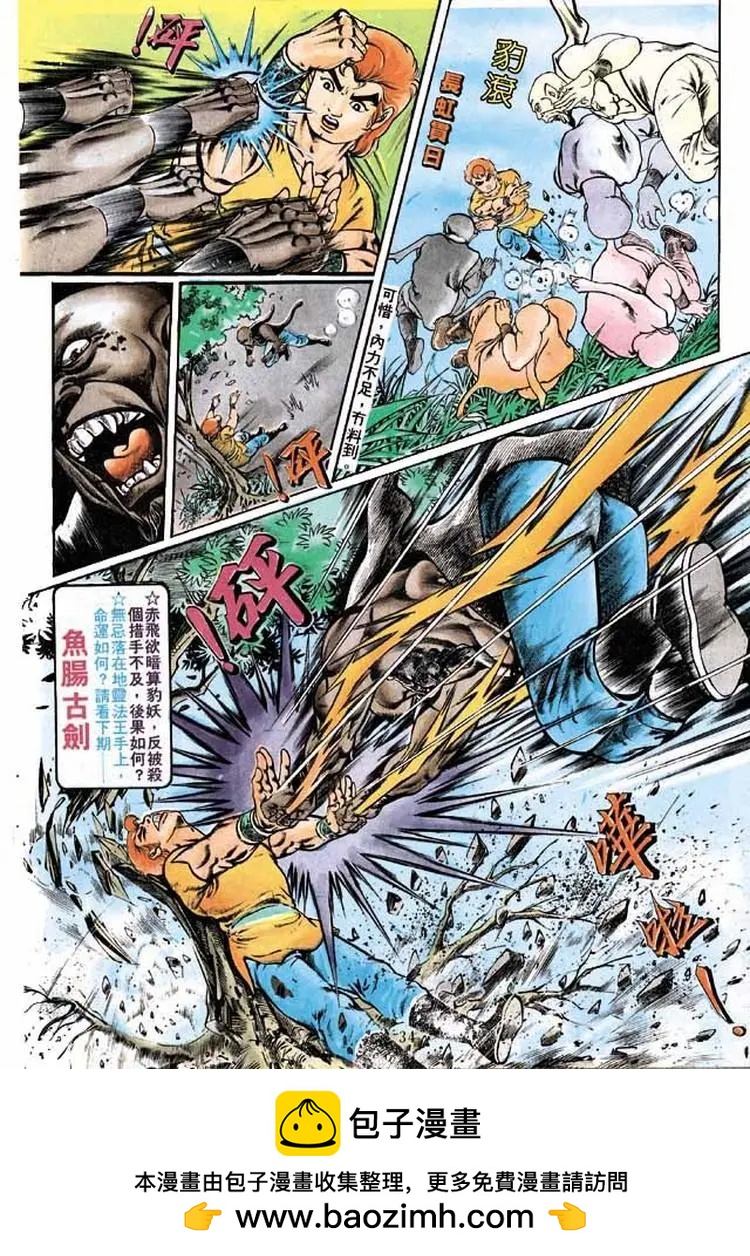 🍴旧著醉拳 第198卷 第31页
