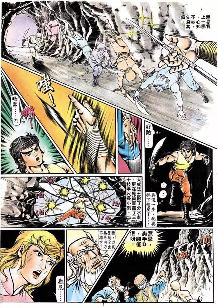 🍴旧著醉拳 第198卷 第7页