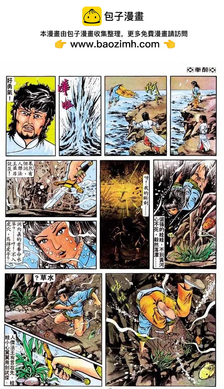🍴旧著醉拳 第200卷 第15页