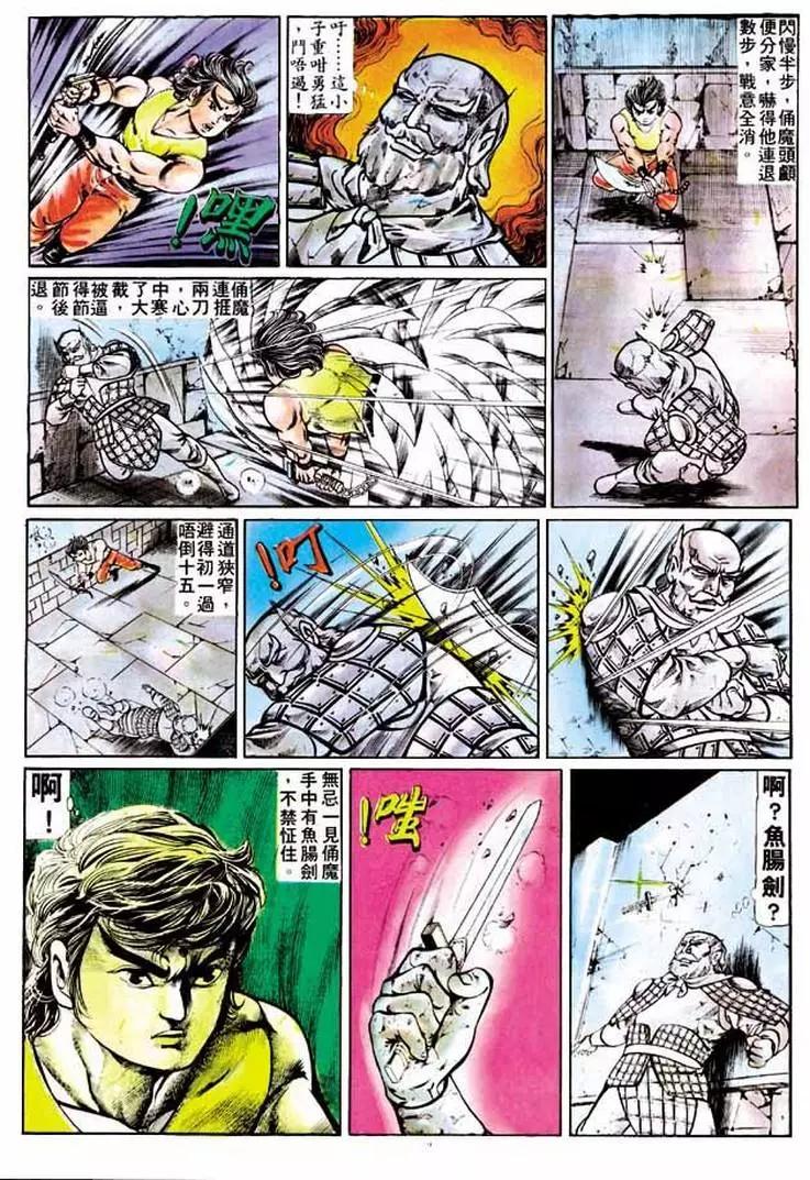 🍴旧著醉拳 第200卷 第27页