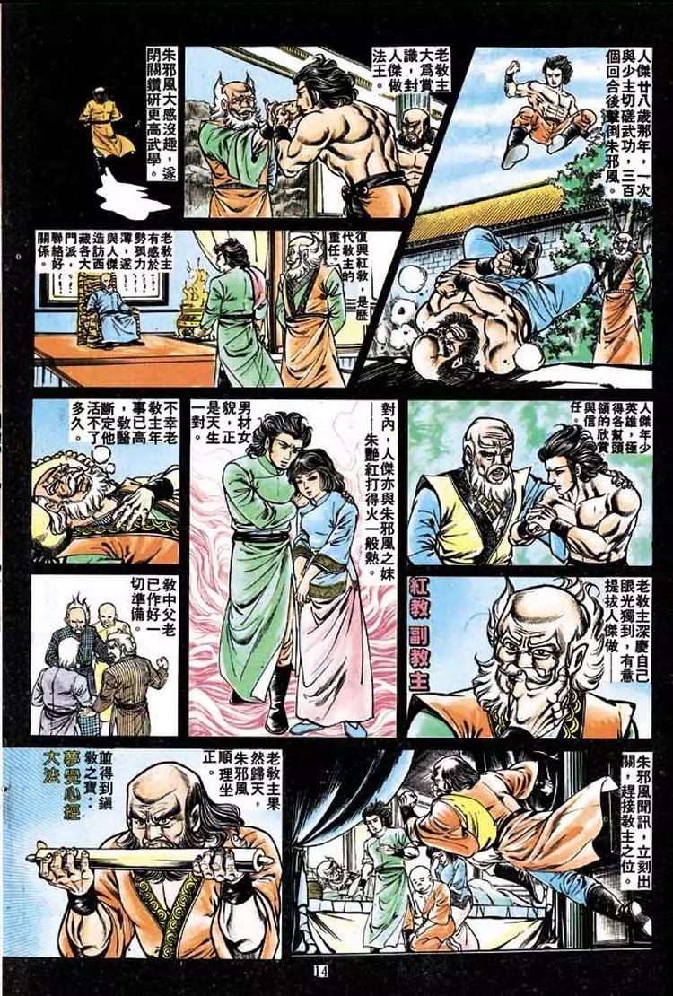 🍴旧著醉拳 第202卷 第12页
