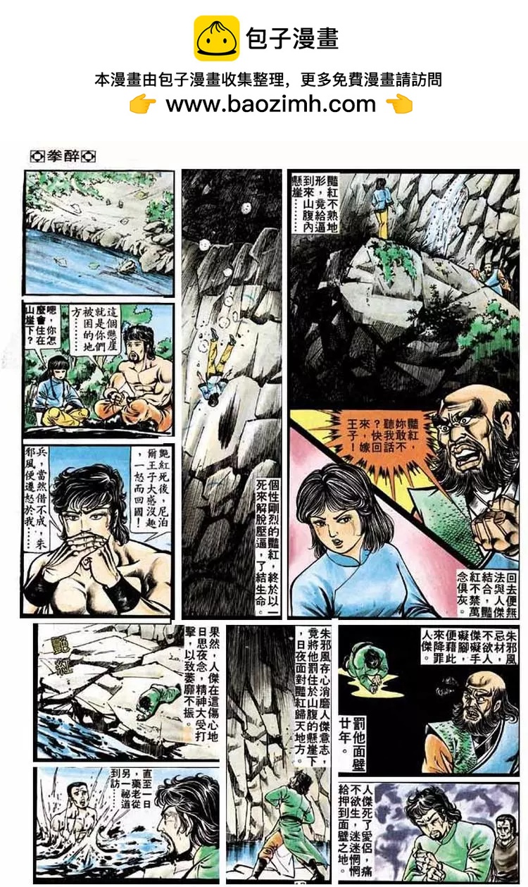🍴旧著醉拳 第202卷 第15页