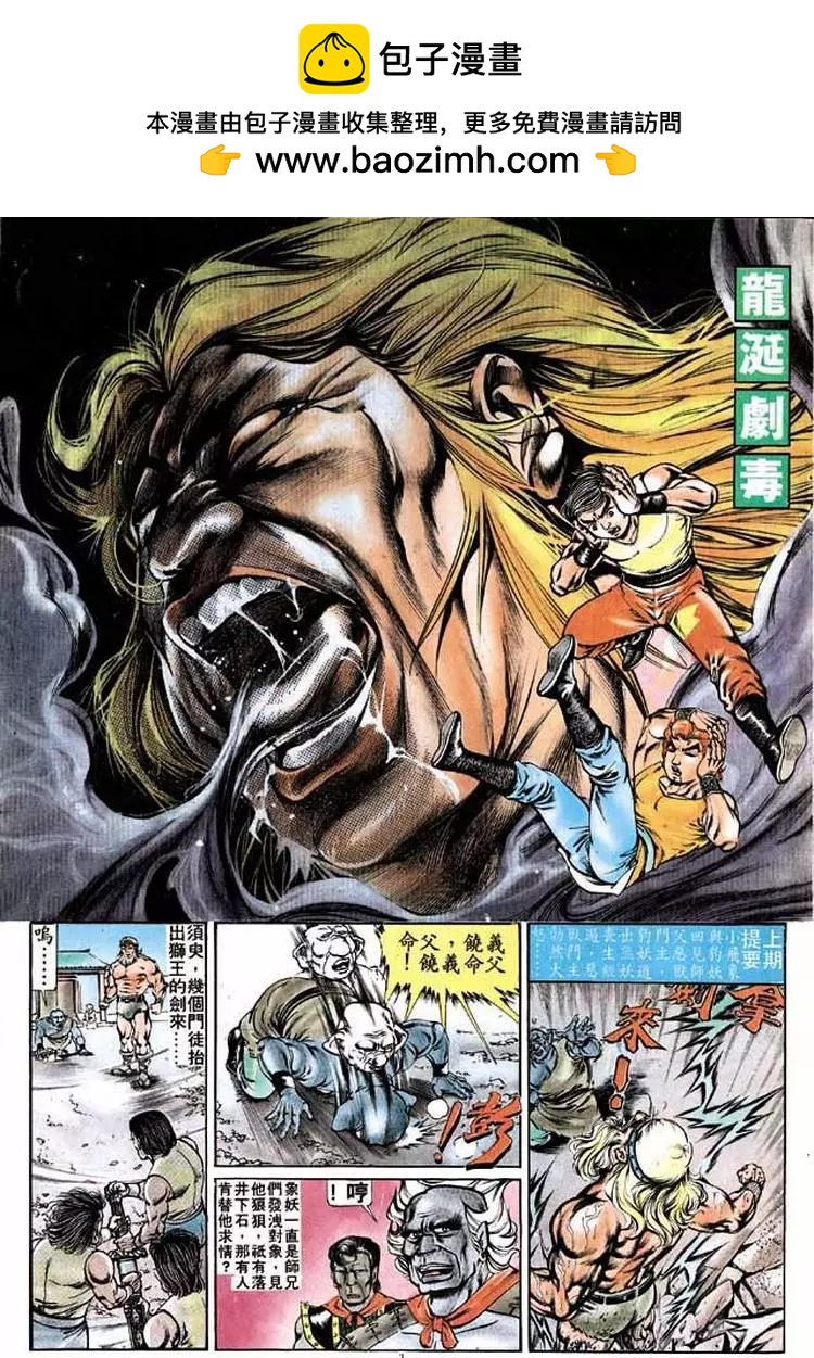 🍴旧著醉拳 第202卷 第2页