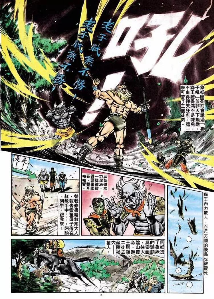 🍴旧著醉拳 第202卷 第7页