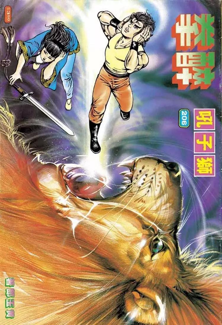 🍴旧著醉拳 第206卷 第1页