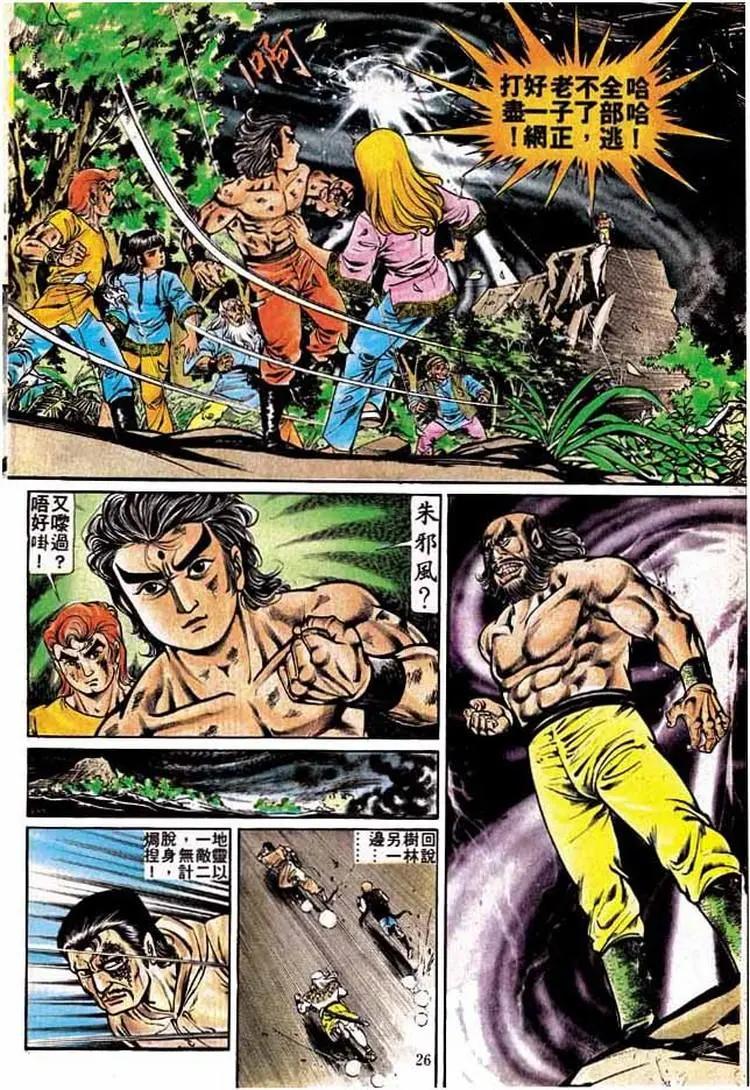 🍴旧著醉拳 第206卷 第24页