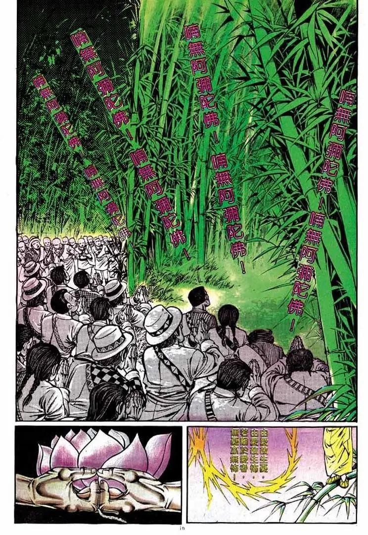 🍴旧著醉拳 第208卷 第15页