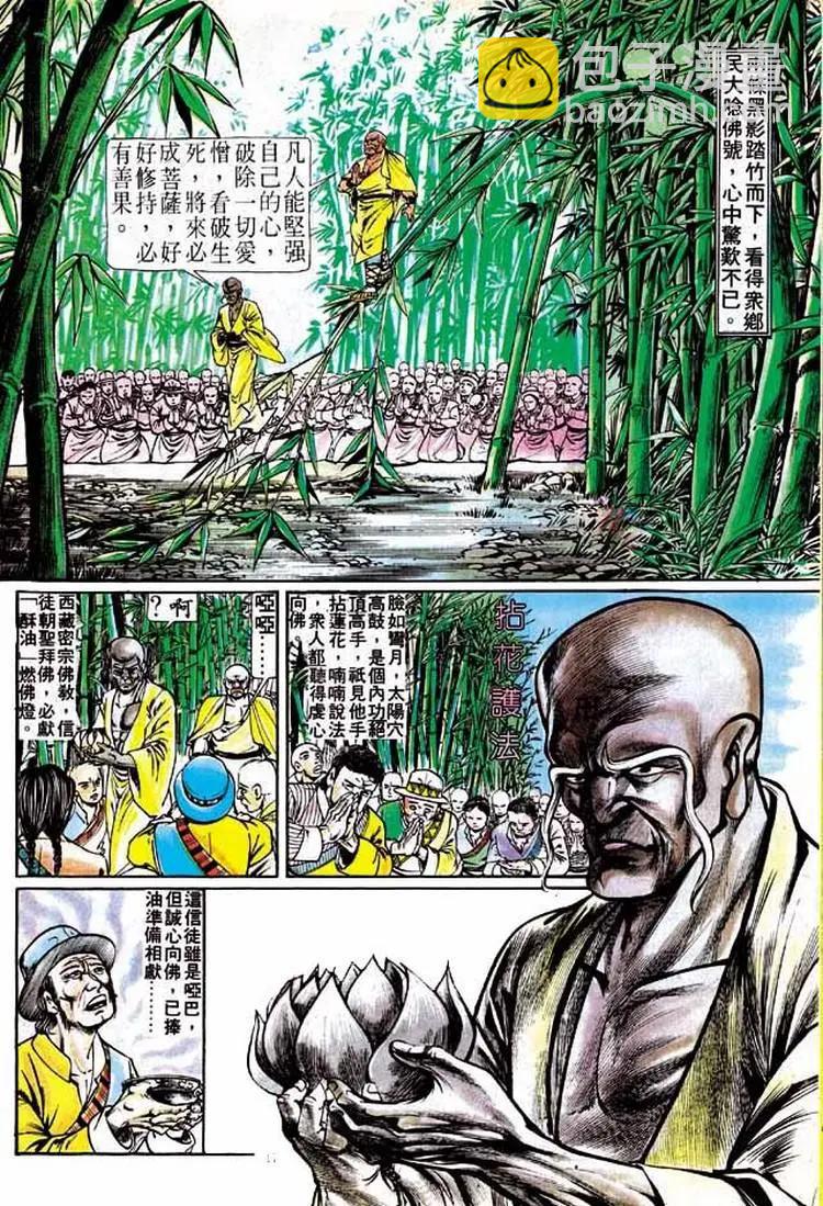 🍴旧著醉拳 第208卷 第16页