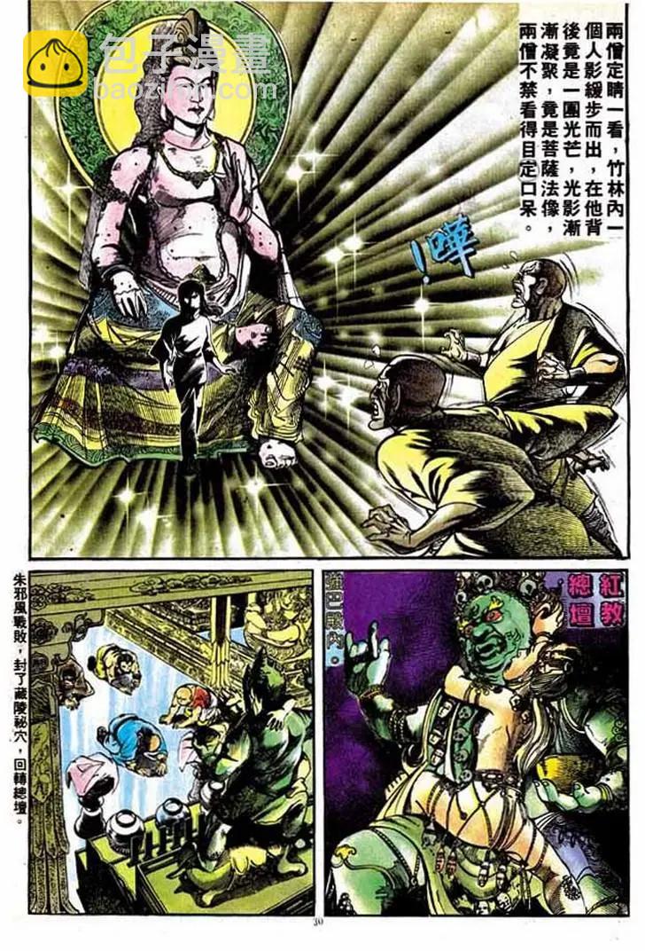 🍴旧著醉拳 第208卷 第28页