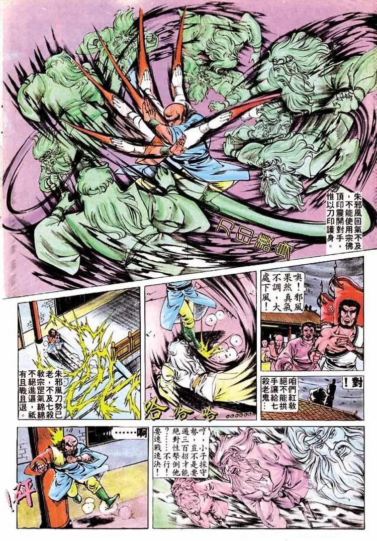🍴旧著醉拳 第210卷 第26页