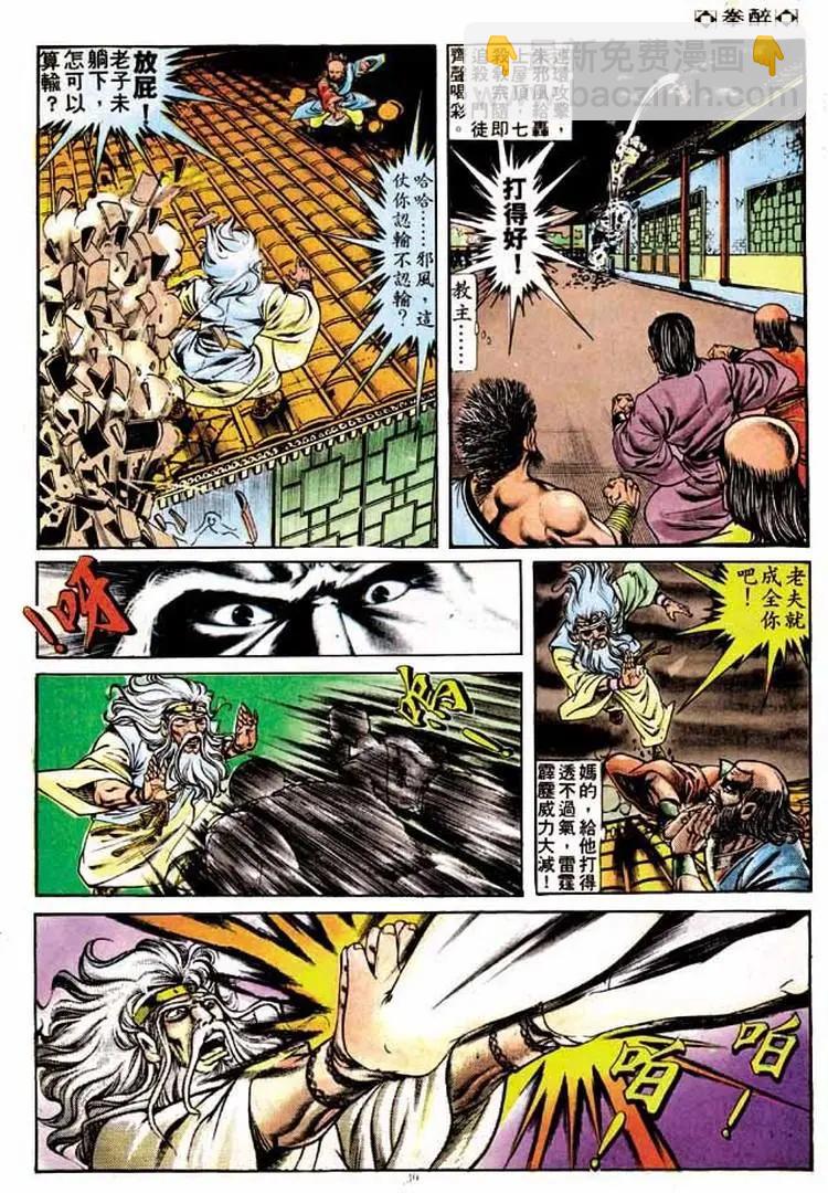 🍴旧著醉拳 第210卷 第28页