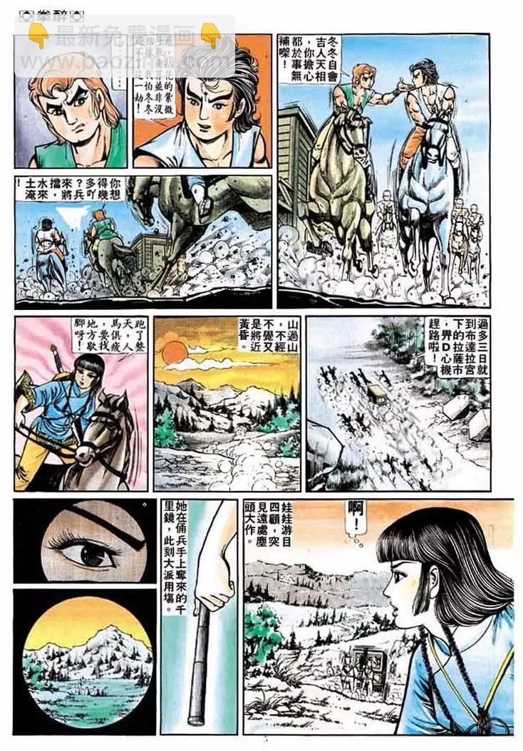 🍴旧著醉拳 第212卷 第4页