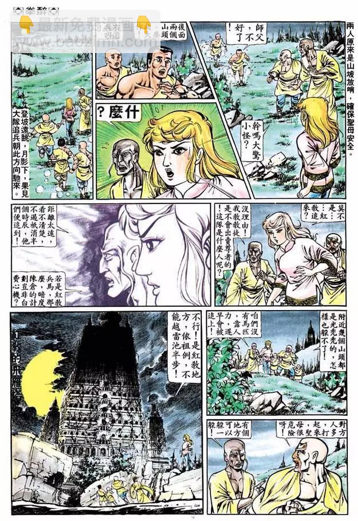 🍴旧著醉拳 第212卷 第8页